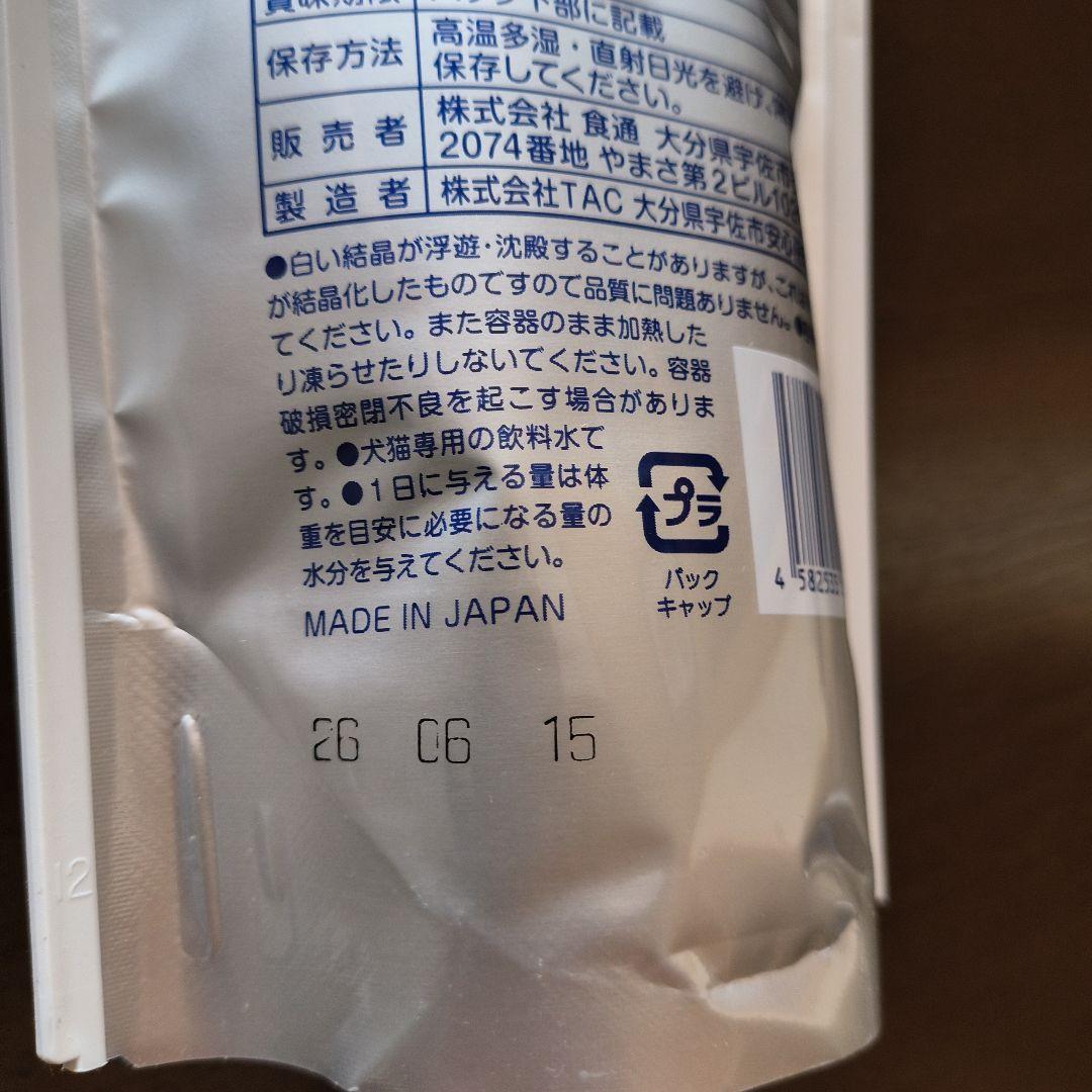 大地の雫 ペット用飲料水 １２パック