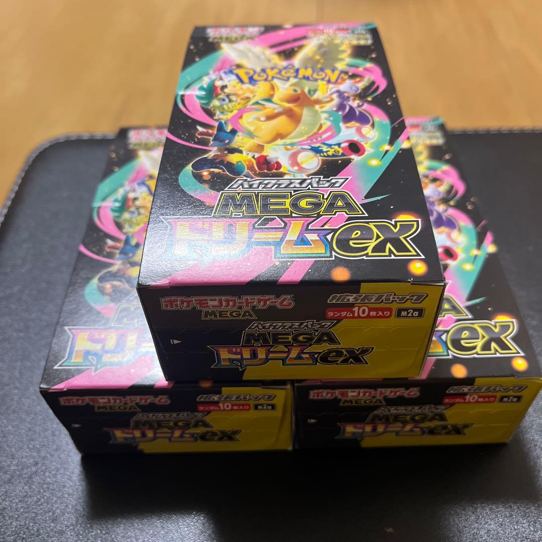 ポケモンカードゲーム MEGA ドリームEX 3箱セットぺりぺり付き