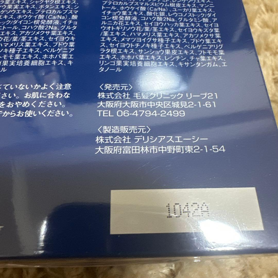 03_Reve Tonic NT-S リーブトニックNTSセット未使用品