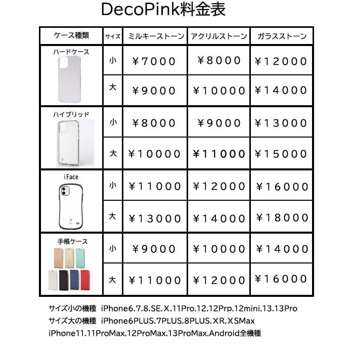 デコ電 オリジナルケース イニシャル  名前 オーダーメイド ダマスク柄