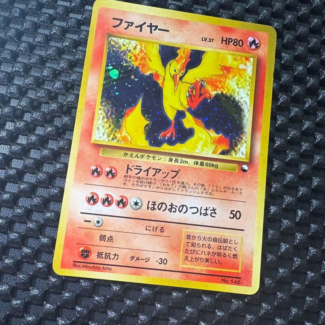 ポケモンカード　旧裏　クイックスターターギフト　ファイヤー