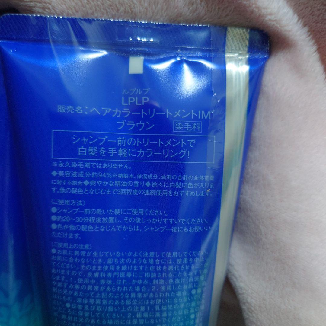LpLp ヘアカラートリートメント ブラウン 200g
