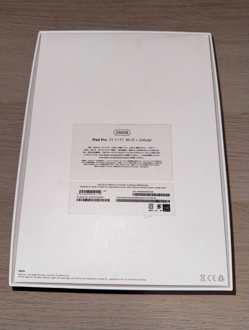 【ジャンク】 iPad Pro 11 1st 256GB Wi-Fi+セルラー