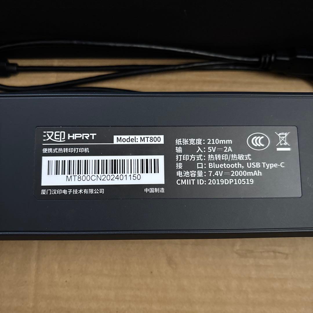 HPRT MT800 A4モバイルプリンター Bluetooth(中古)