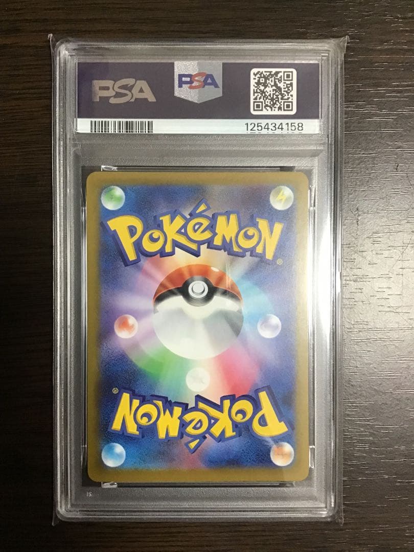 リ*ン様 【PSA10】ピカチュウ プロモ マック