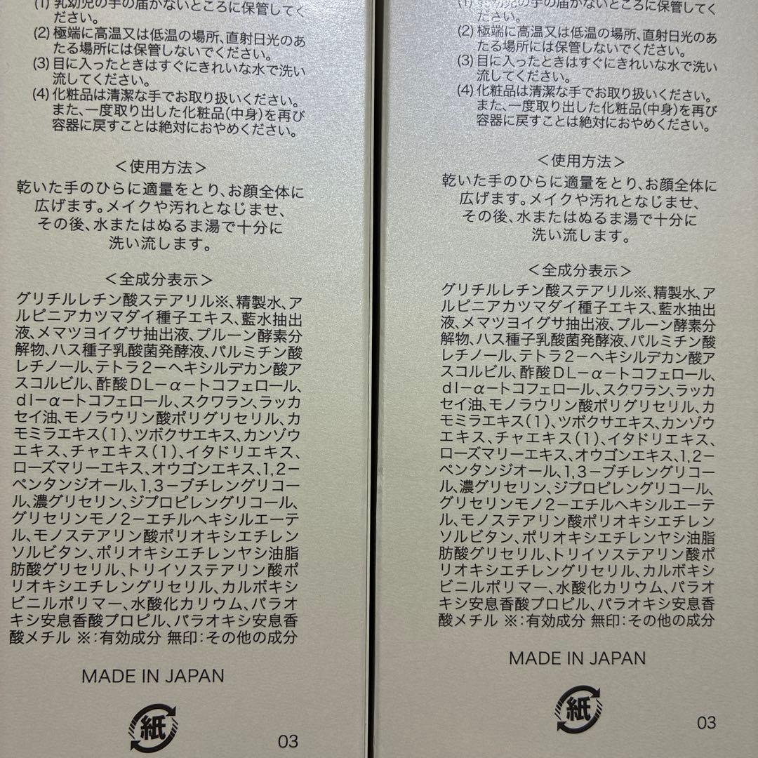 Culubell クレンジングジェル 医薬部外品　2本セット