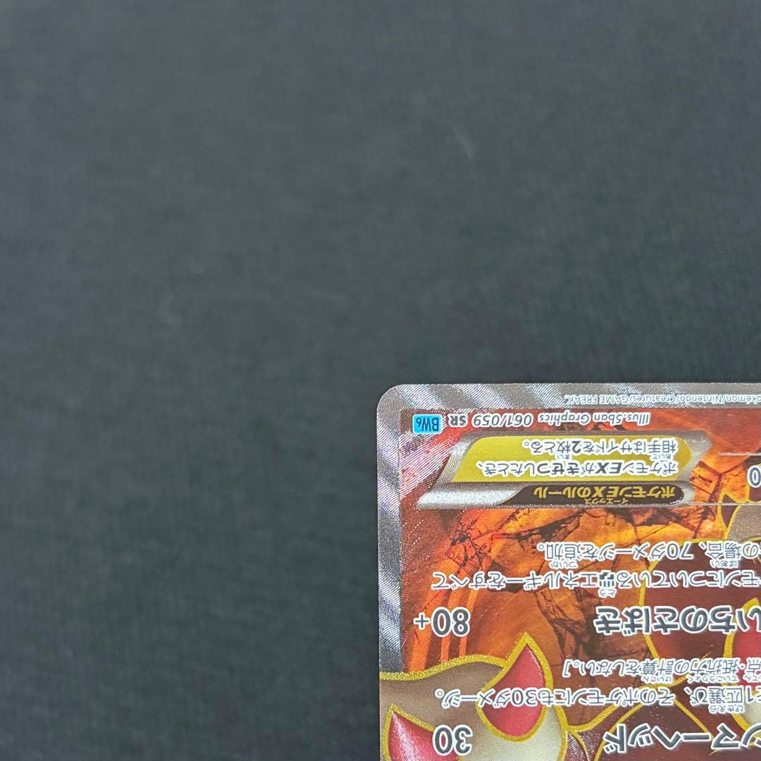 2/0614 極美品 ランドロスEX SR BW6 061/059