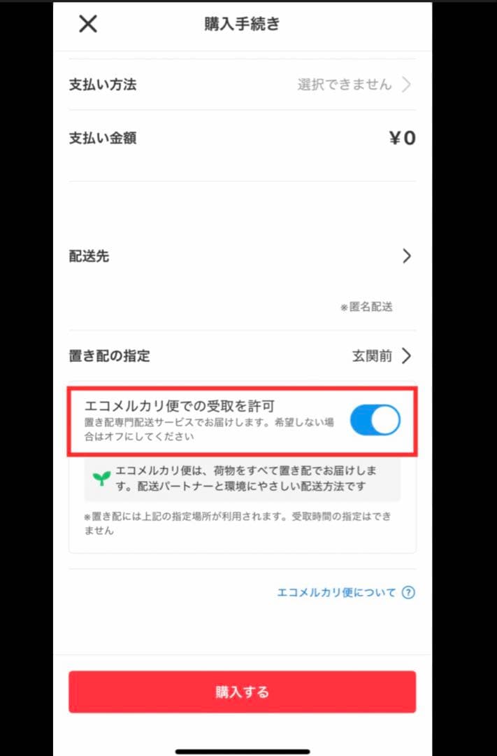 【必ずエコメルカリ便設定】でよろしくお願いしますケノン脱毛器 8.6Ver