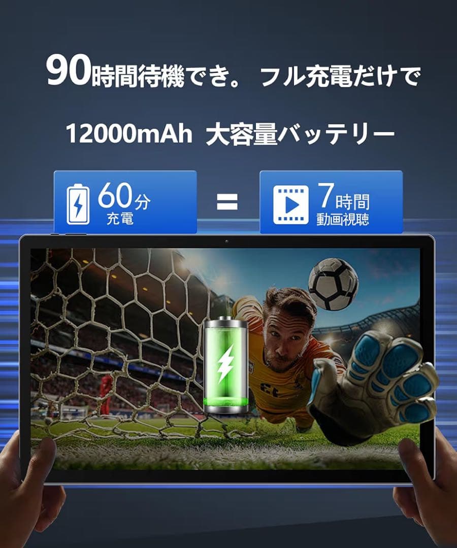 MESWAO Android14 タブレット 15.6インチ 12GB+128G