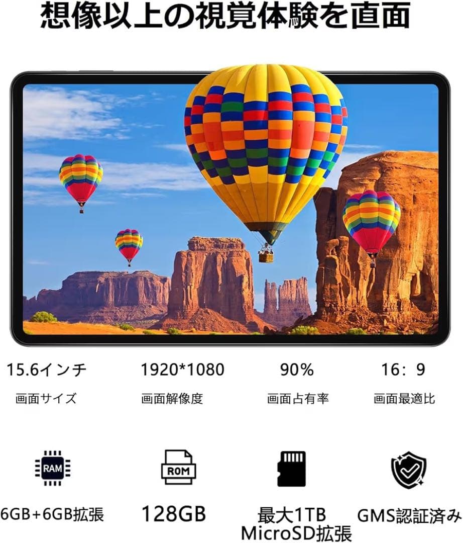 MESWAO Android14 タブレット 15.6インチ 12GB+128G