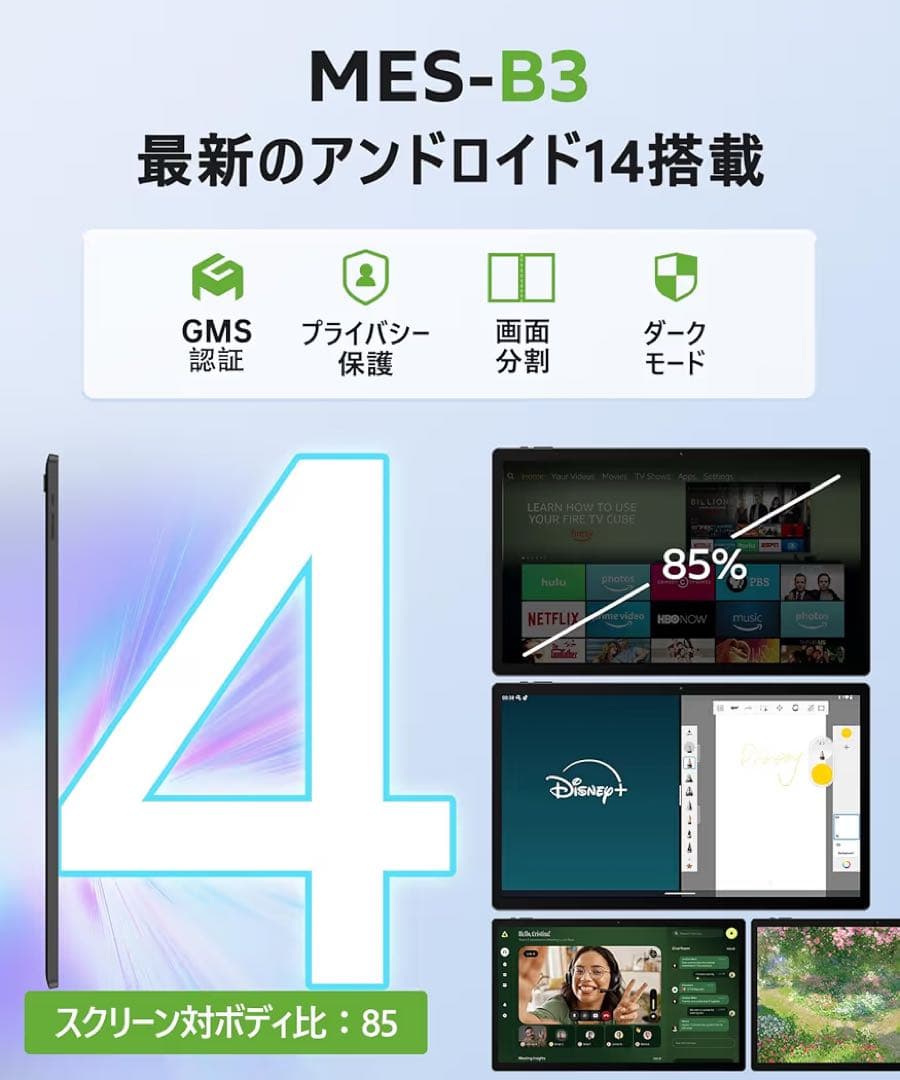 MESWAO Android14 タブレット 15.6インチ 12GB+128G