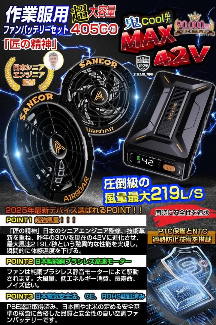【2025年新登場 42V爆風ファン 】ファンバッテリーセット 40500mAh