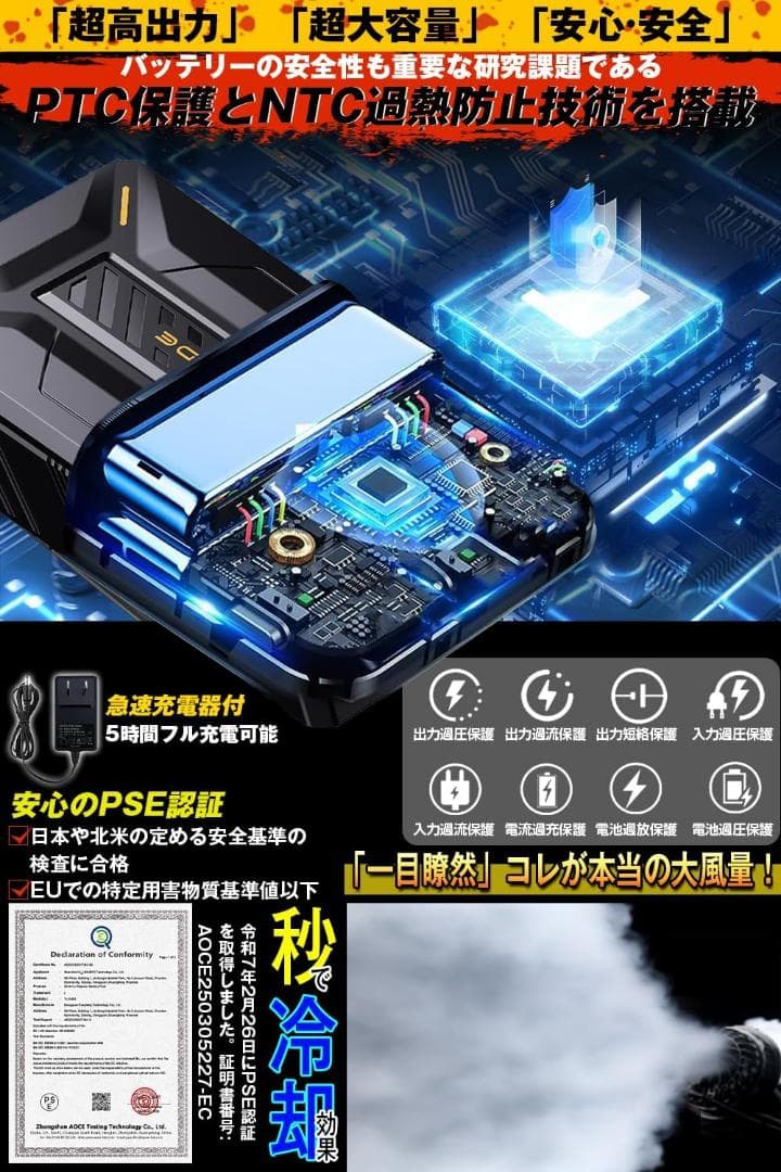 【2025年新登場 42V爆風ファン 】ファンバッテリーセット 40500mAh