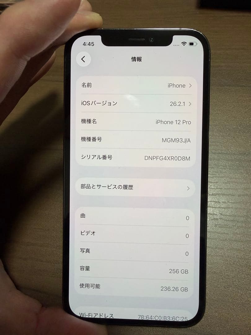 【SIMロックなし】256GB iPhone12Pro