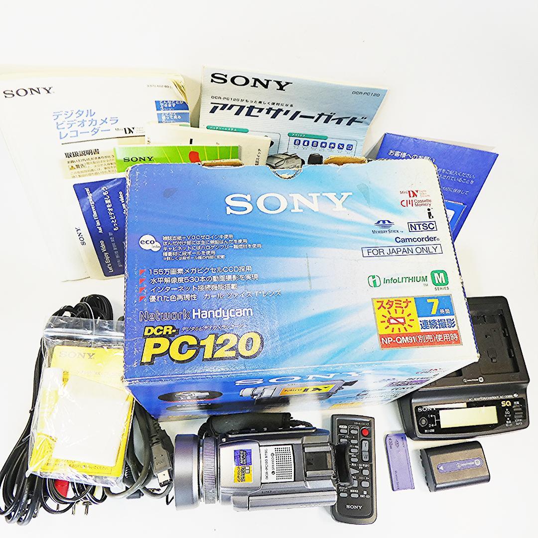 動作品ソニー DCR-PC120 MiniDVビデオカメラ　DVDダビングに最適