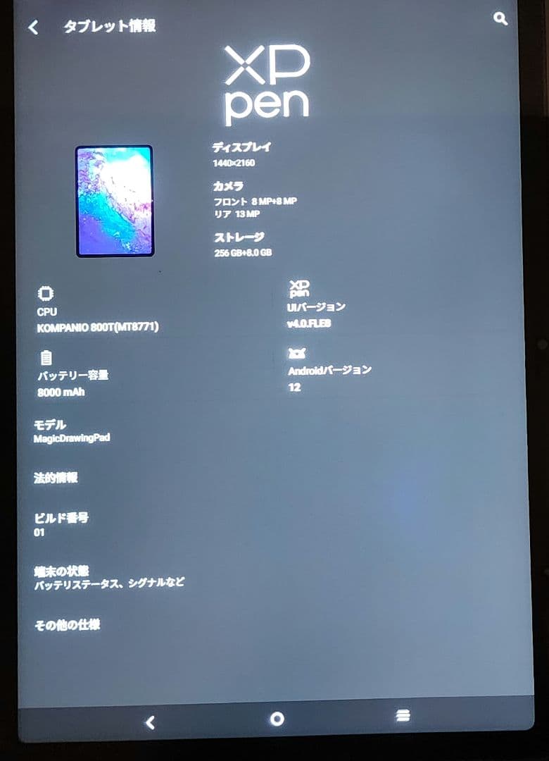 XP-pen Magic Drawing Pad 2024ver. 中古