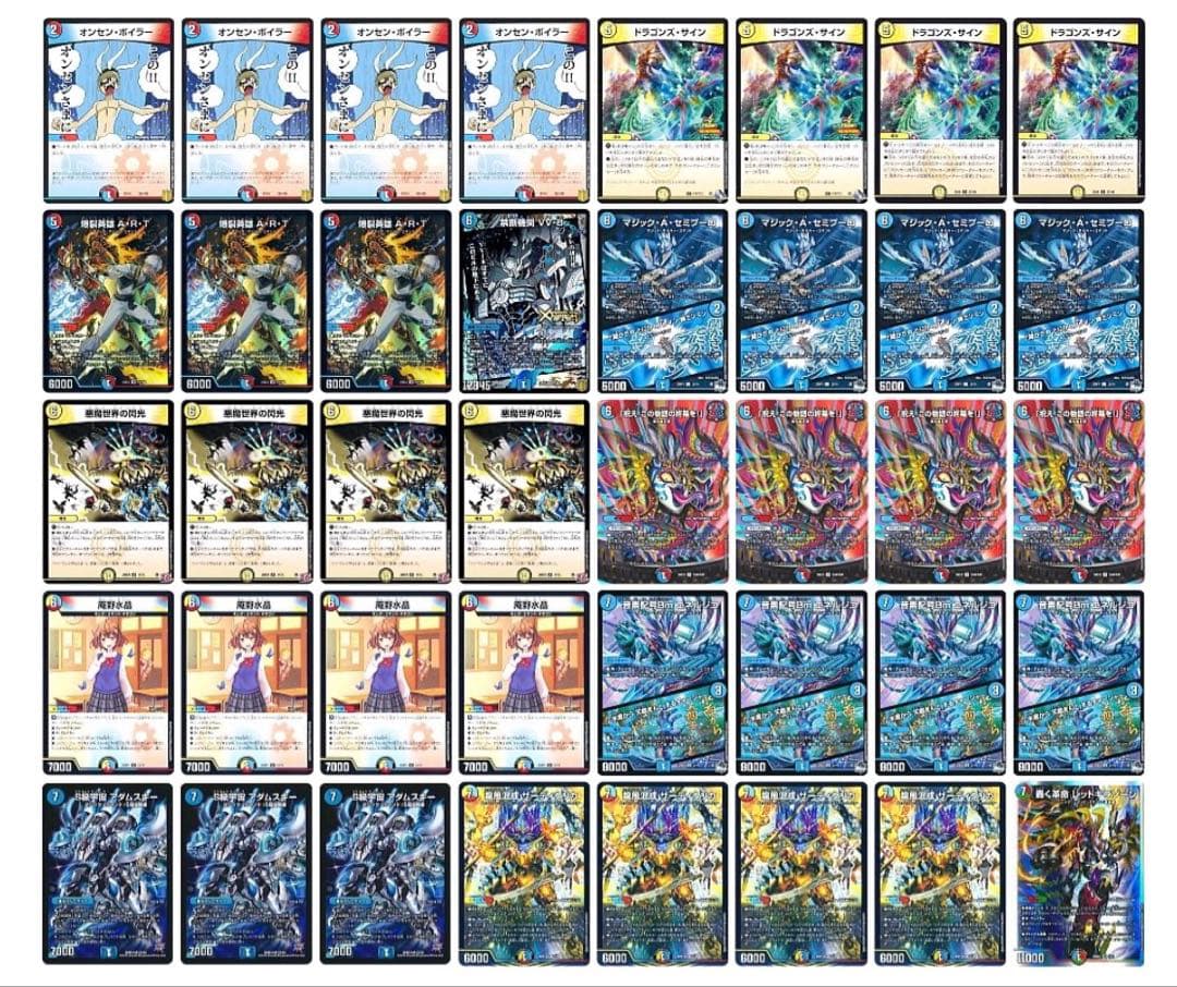 【デュエルマスターズ】ラッカ庵野アダムスキー デッキ