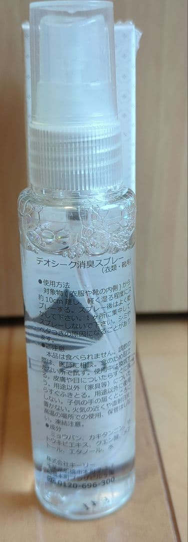 【新品未開封】DEOSEEK クリーム 31g 2個セット　※おまけ付き