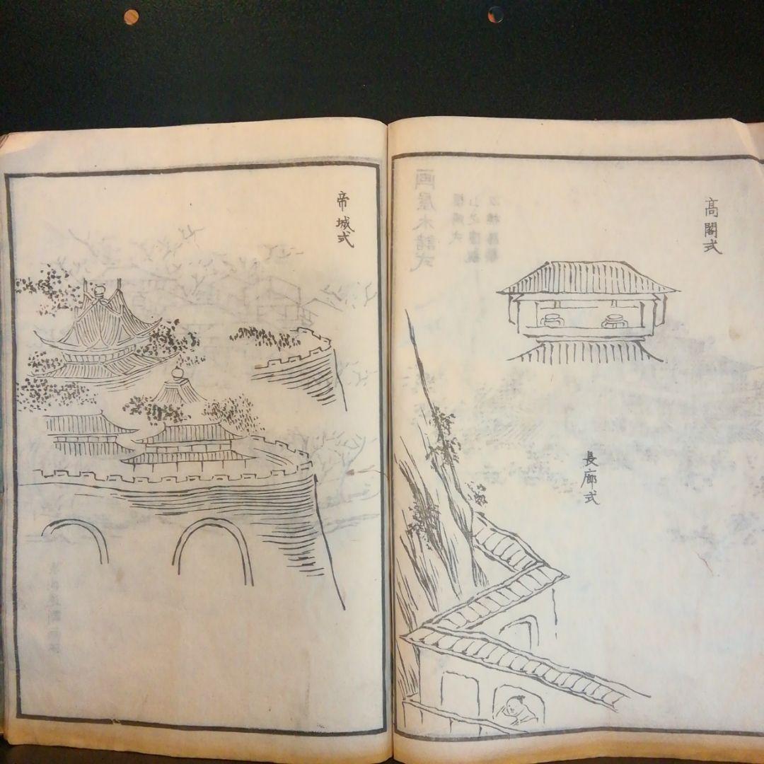 ・竹洞画稿　乾