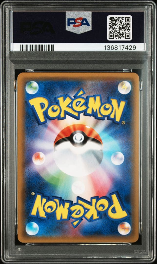 【大特価　最安値/PSA10】 サーナイトex rr ポケカ　091/171