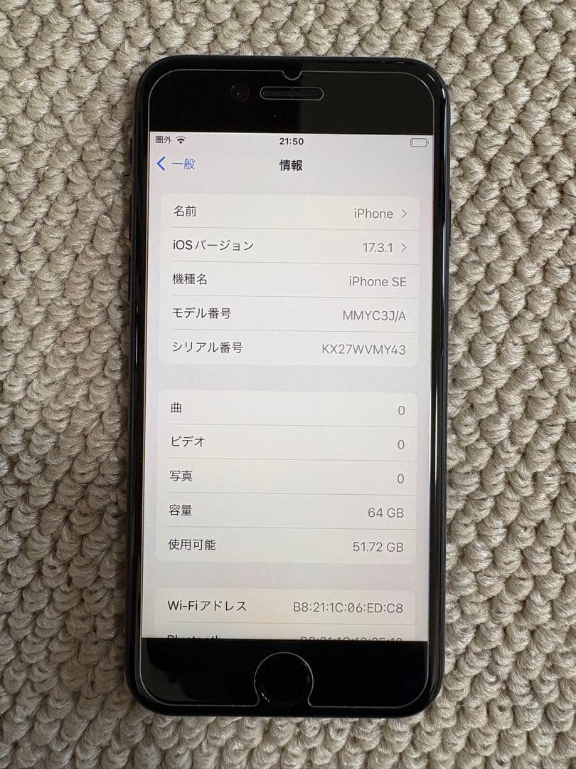 Apple iPhone se 第3世代 64GB バッテリー残量100%