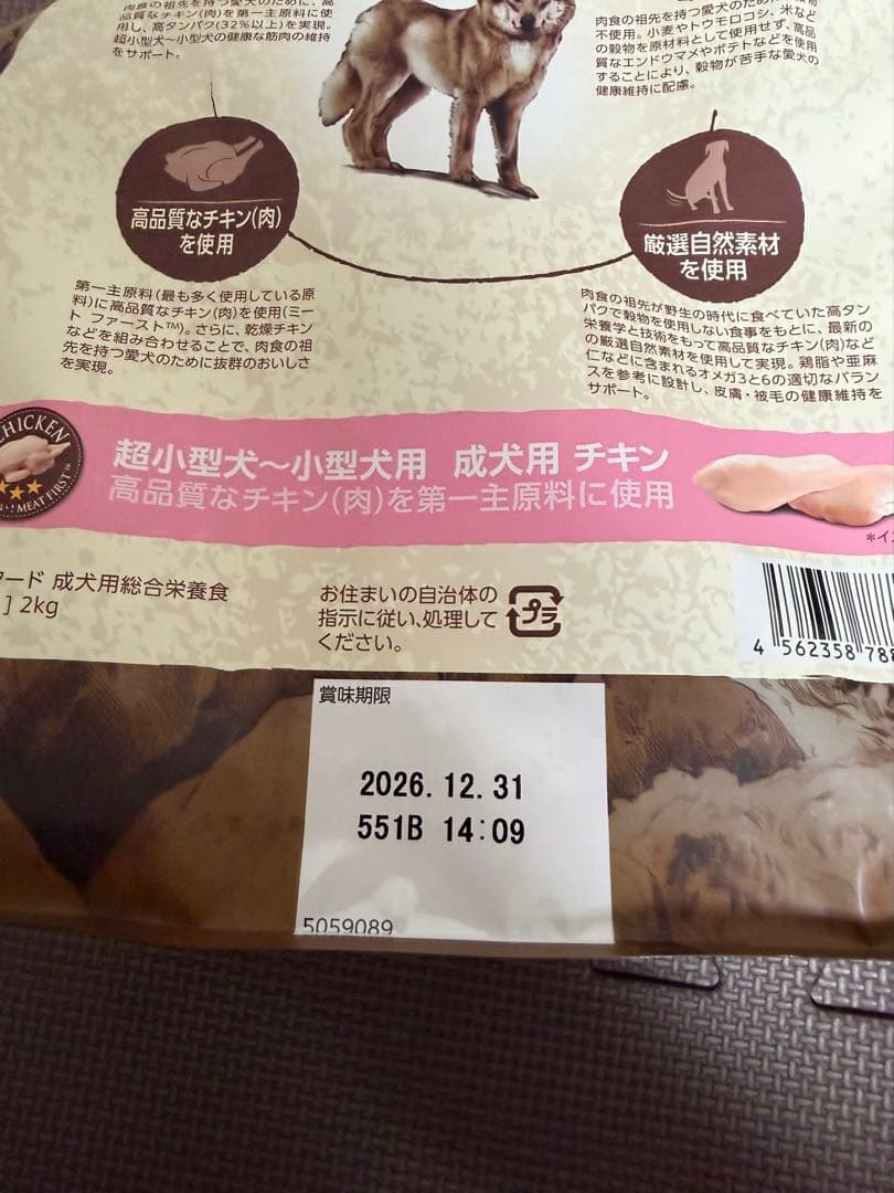 ニュートロ ワイルドレシピ 成犬用　ビーフ・チキン・サーモン（2kg×3袋）