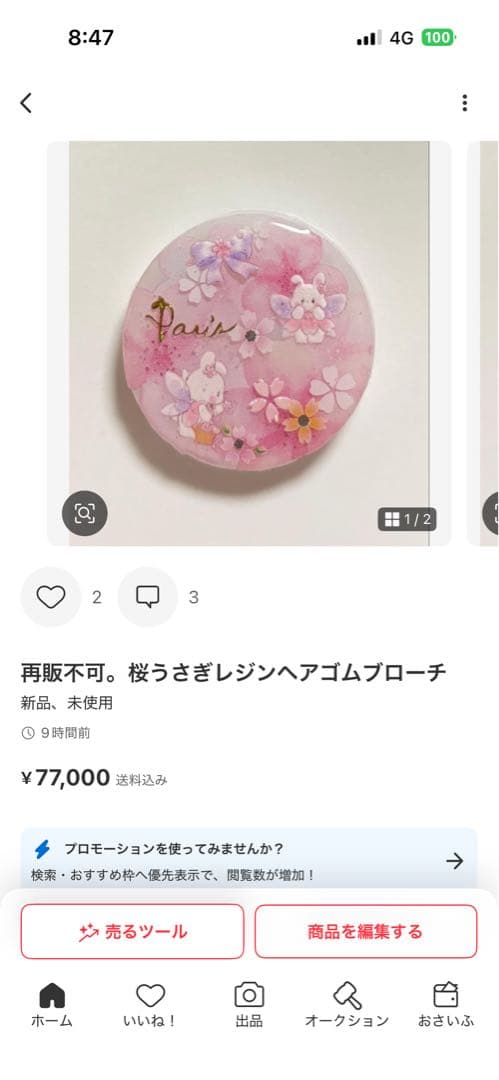 リピ様♡まい♡レジンヘアゴムブローチ