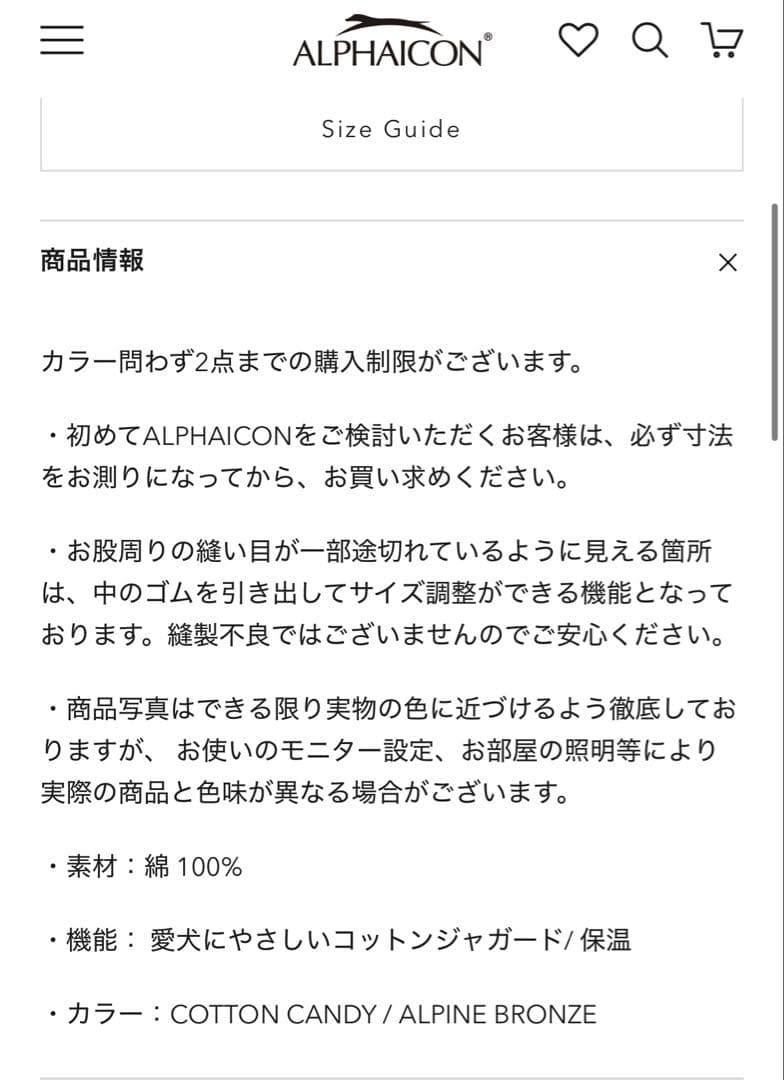 ALPHAICON アルファアイコン　パジャマ　防寒　SM