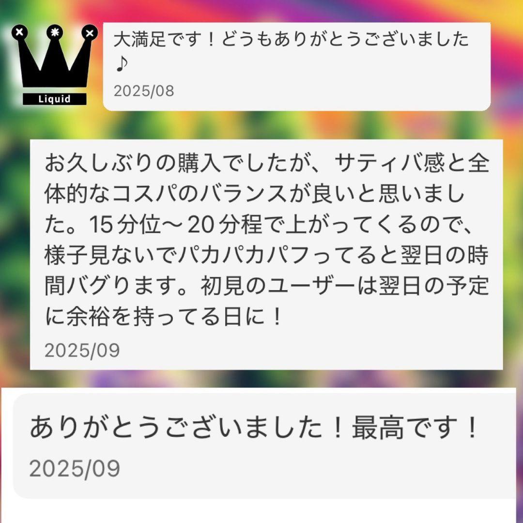 体感系ケミ16 h4CBH CRDP CNP THXE CRDh HHBD