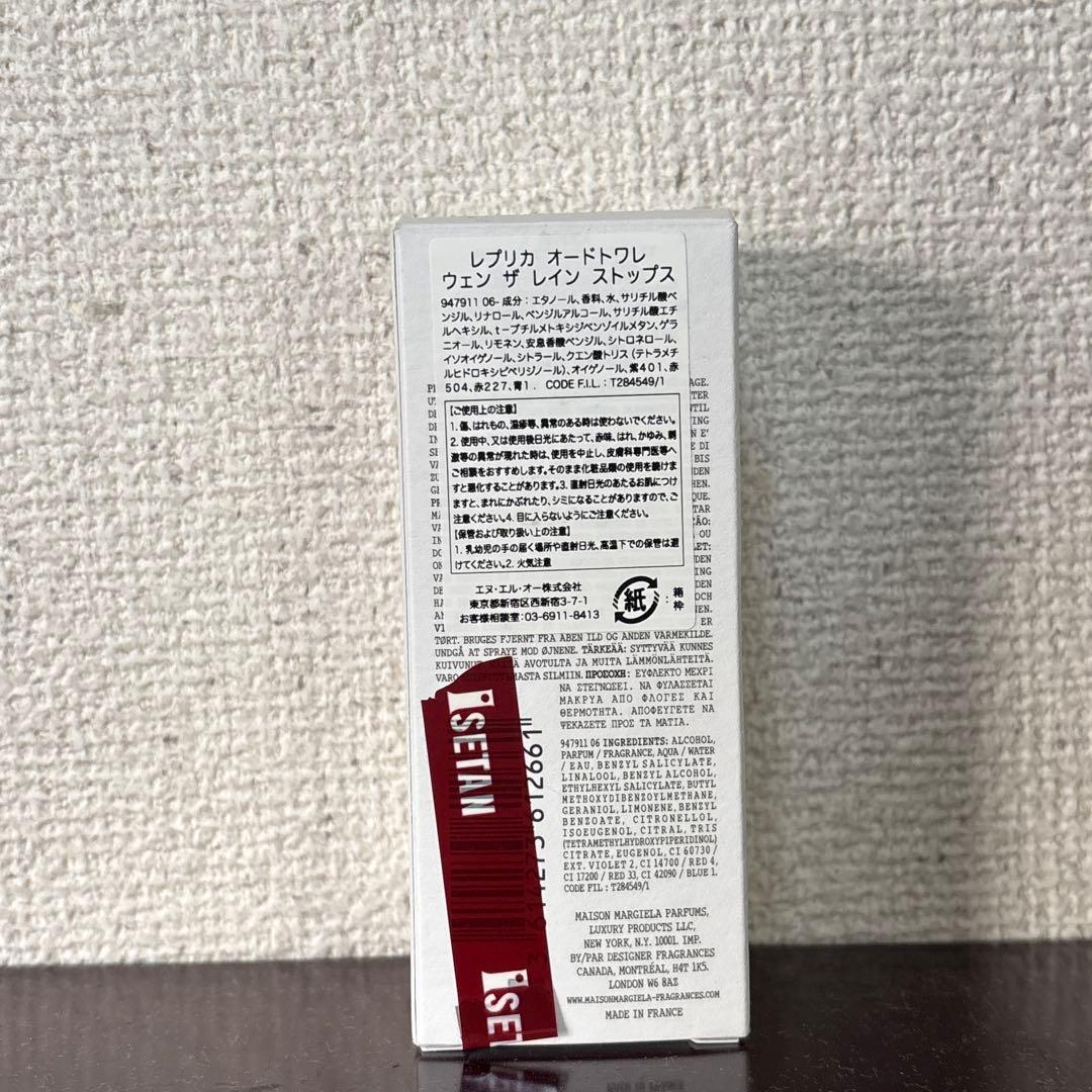 ウェン ザ レイン ストップス　30ml マルジェラフレグランス