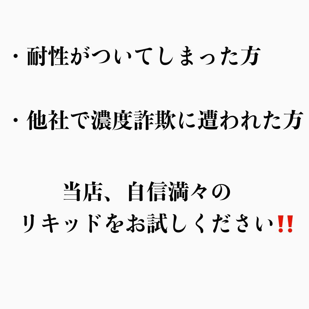 HHBD H4CBH 融合リキッド1ml# CBD CBN CRDH ●9
