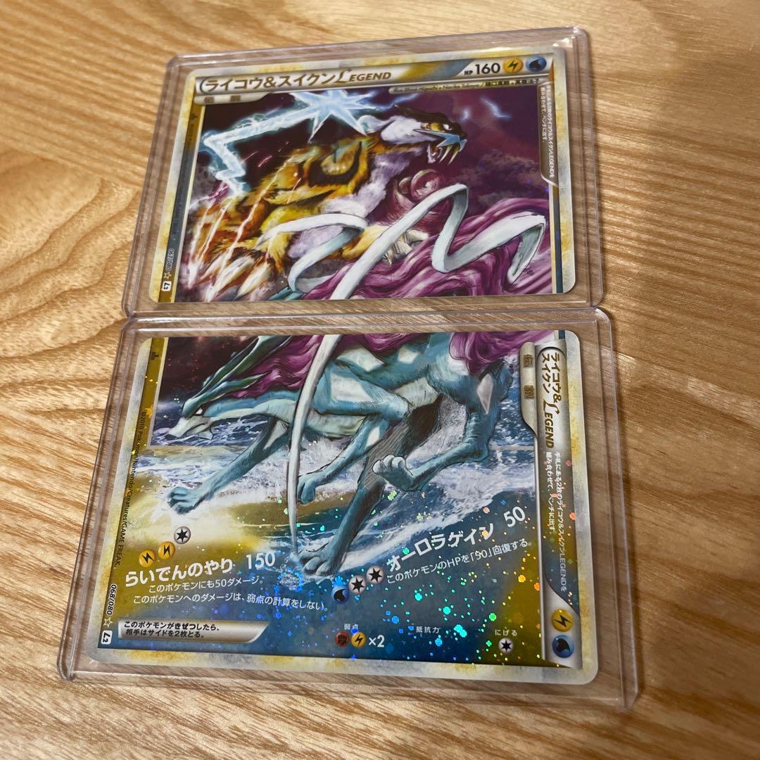 さ*ち様 ライコウ＆スイクンＬＥＧＥＮＤ ☆ L2 よみがえる伝説 068/08