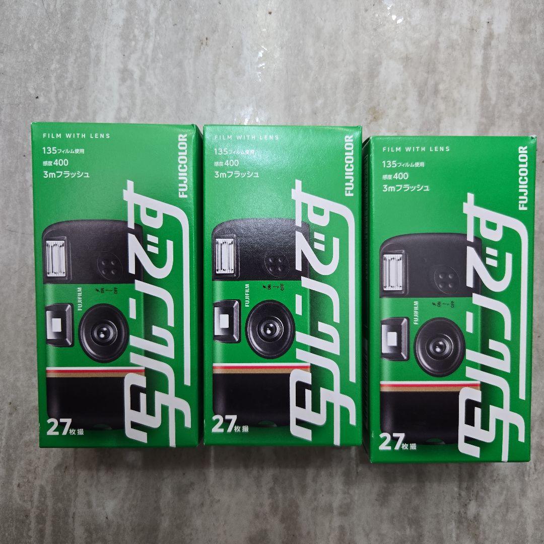 写ルンです　３個