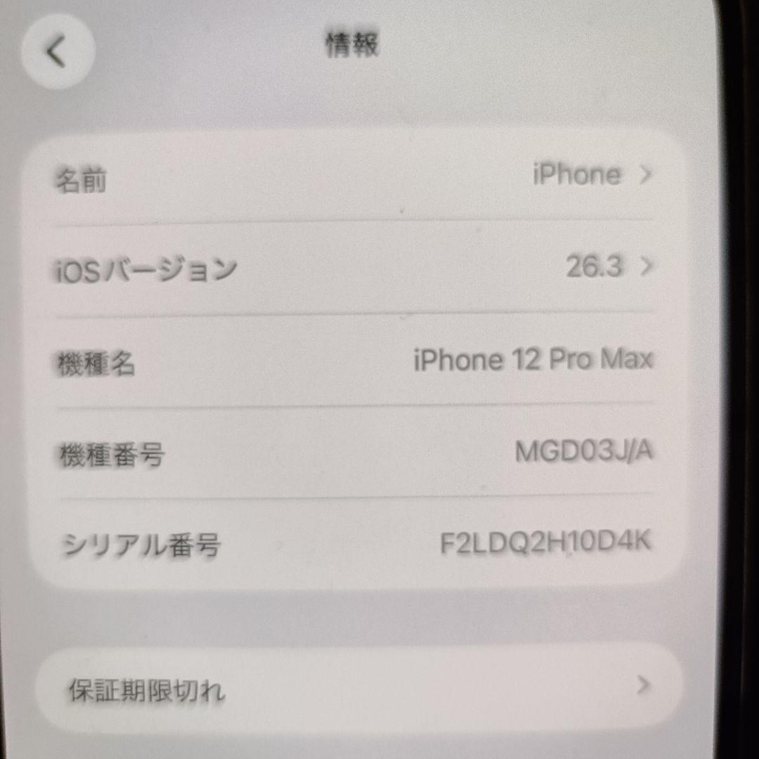 Apple iPhone 12 Pro Max 箱あり ケーブルあり