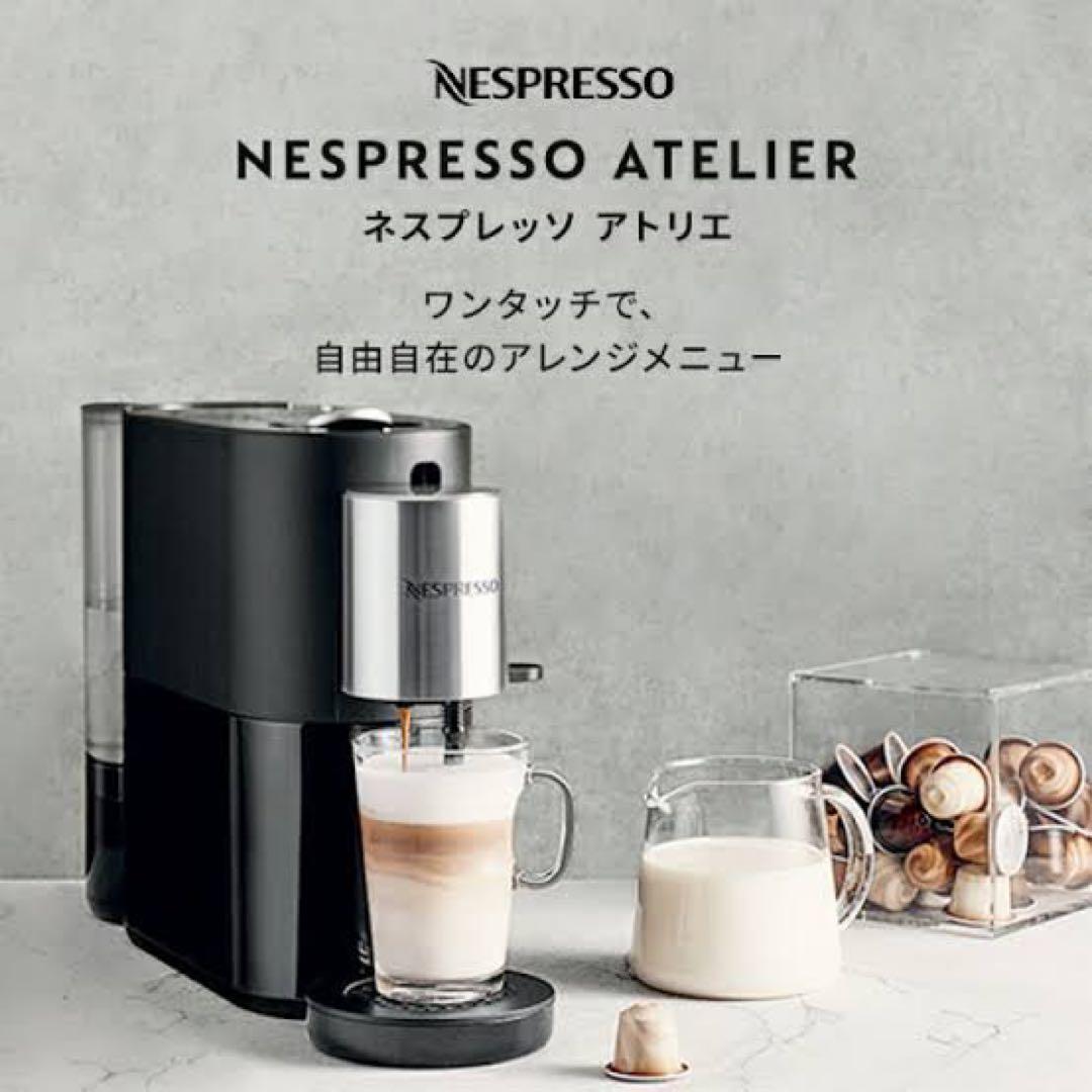 Nespresso Atelier ブラック エスプレッソマシン