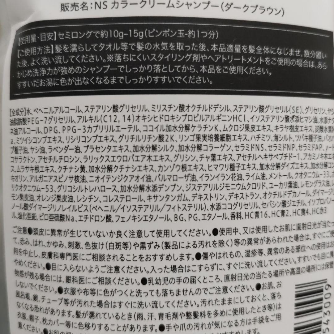 黒艶なでしこ シャンプー 250g✕3個