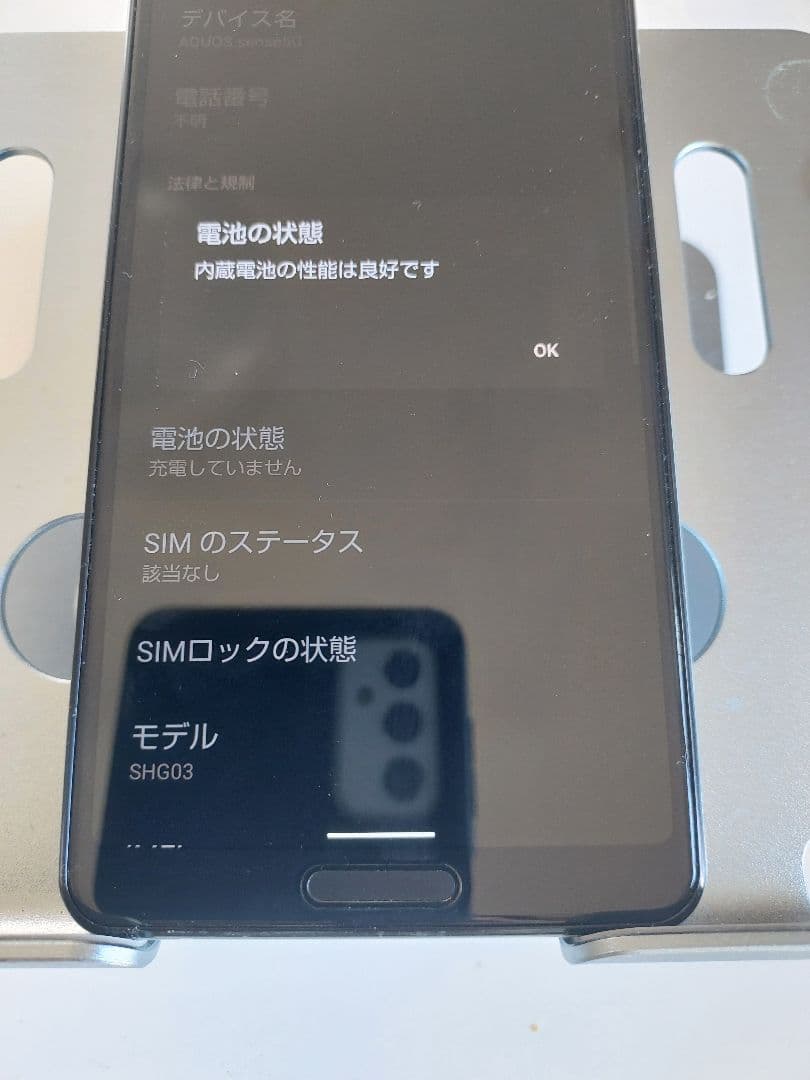 スマートフォン本体 AQUOS sense SHG03 64gb