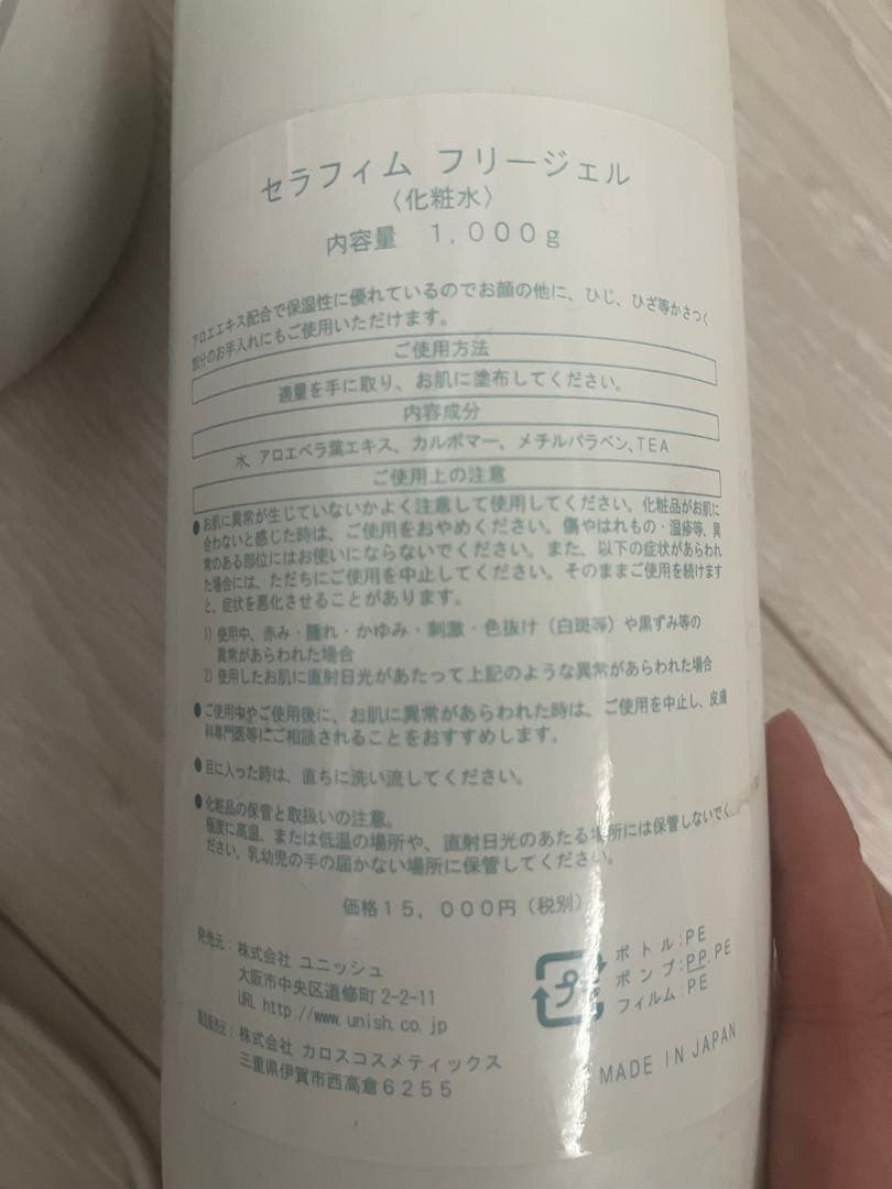 超音波マッサージ