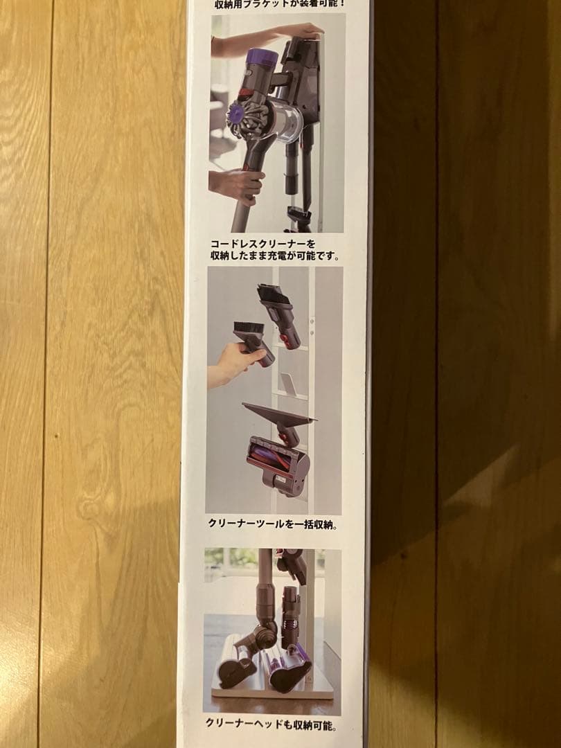 コードレスクリーナースタンド新品　ダイソン