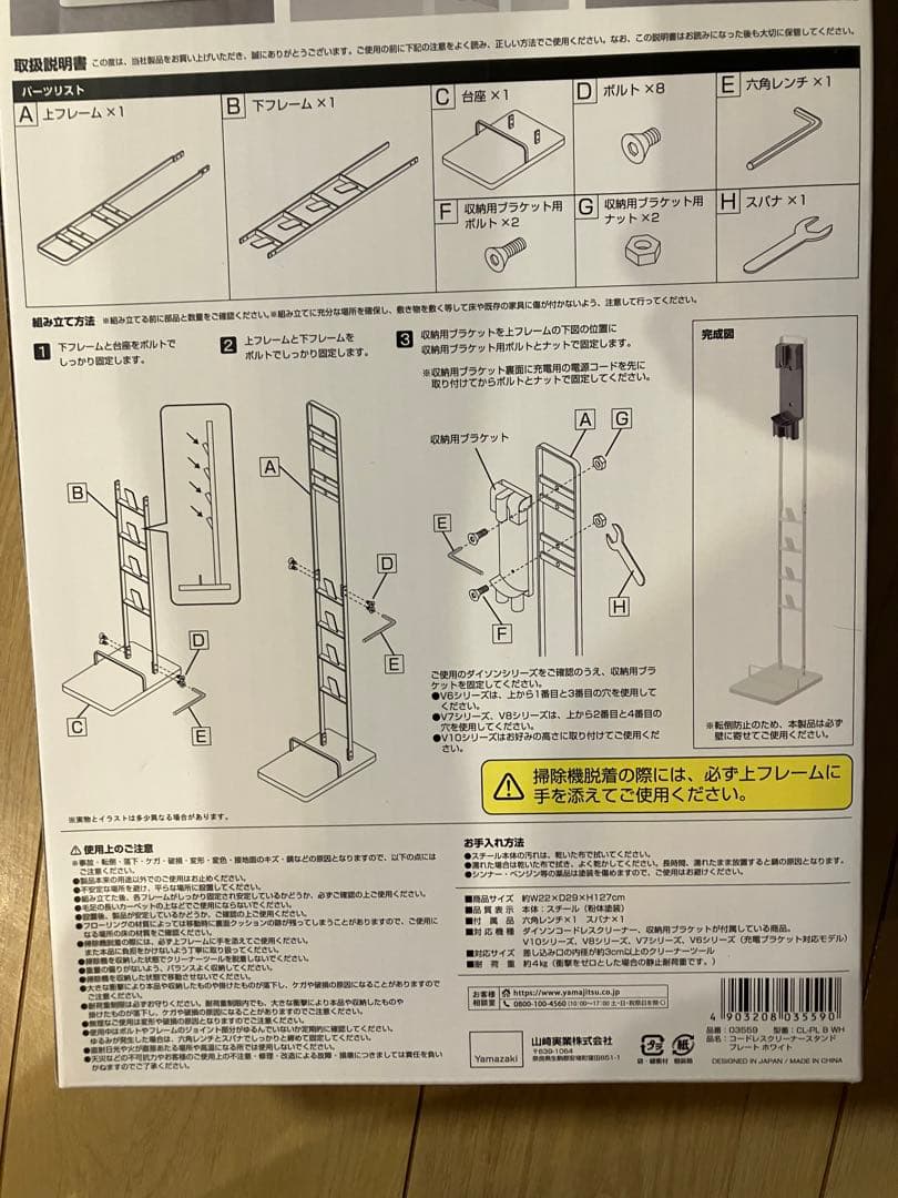 コードレスクリーナースタンド新品　ダイソン