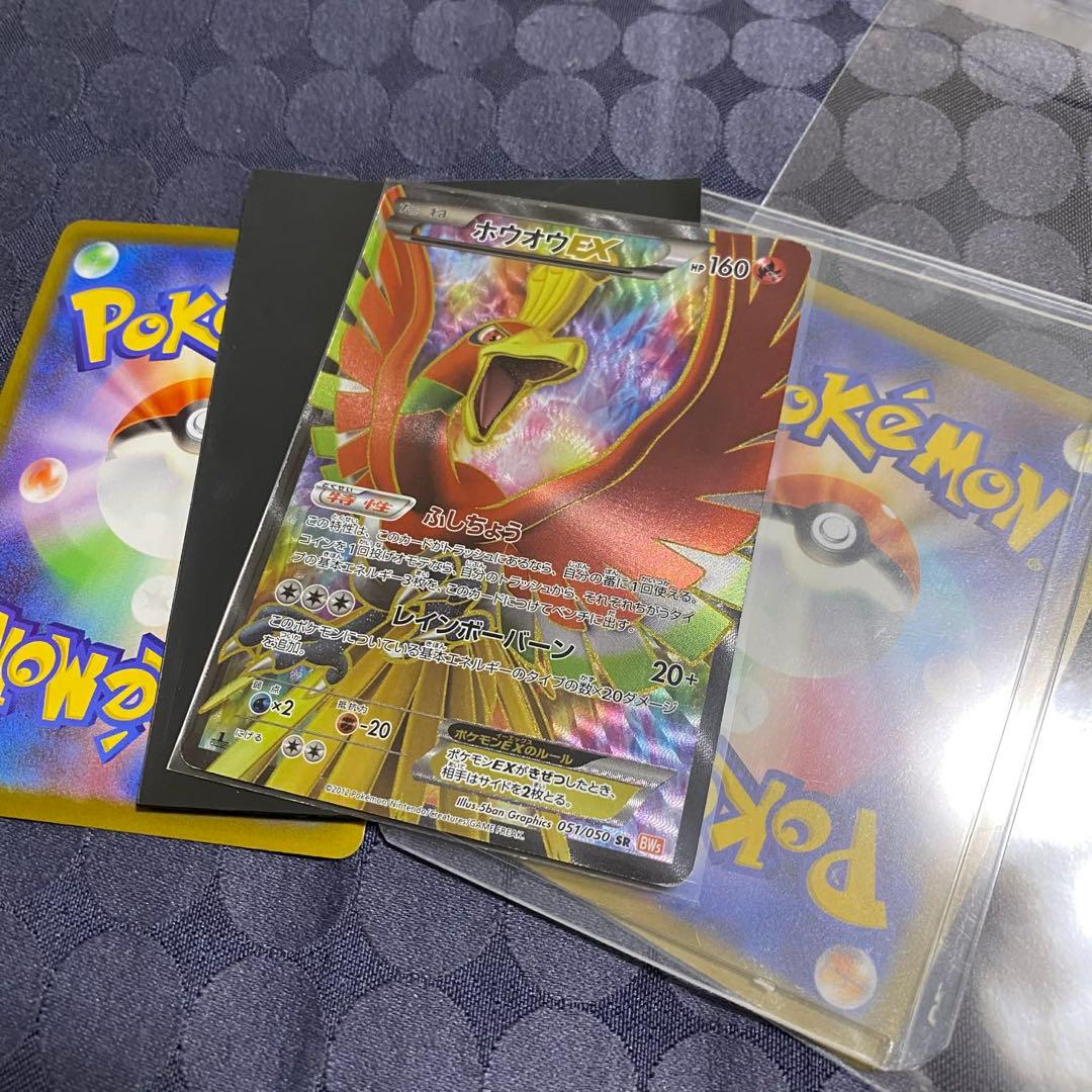 ポケモンカード　ホウオウEX SR BW5 リューノブレード 051/050