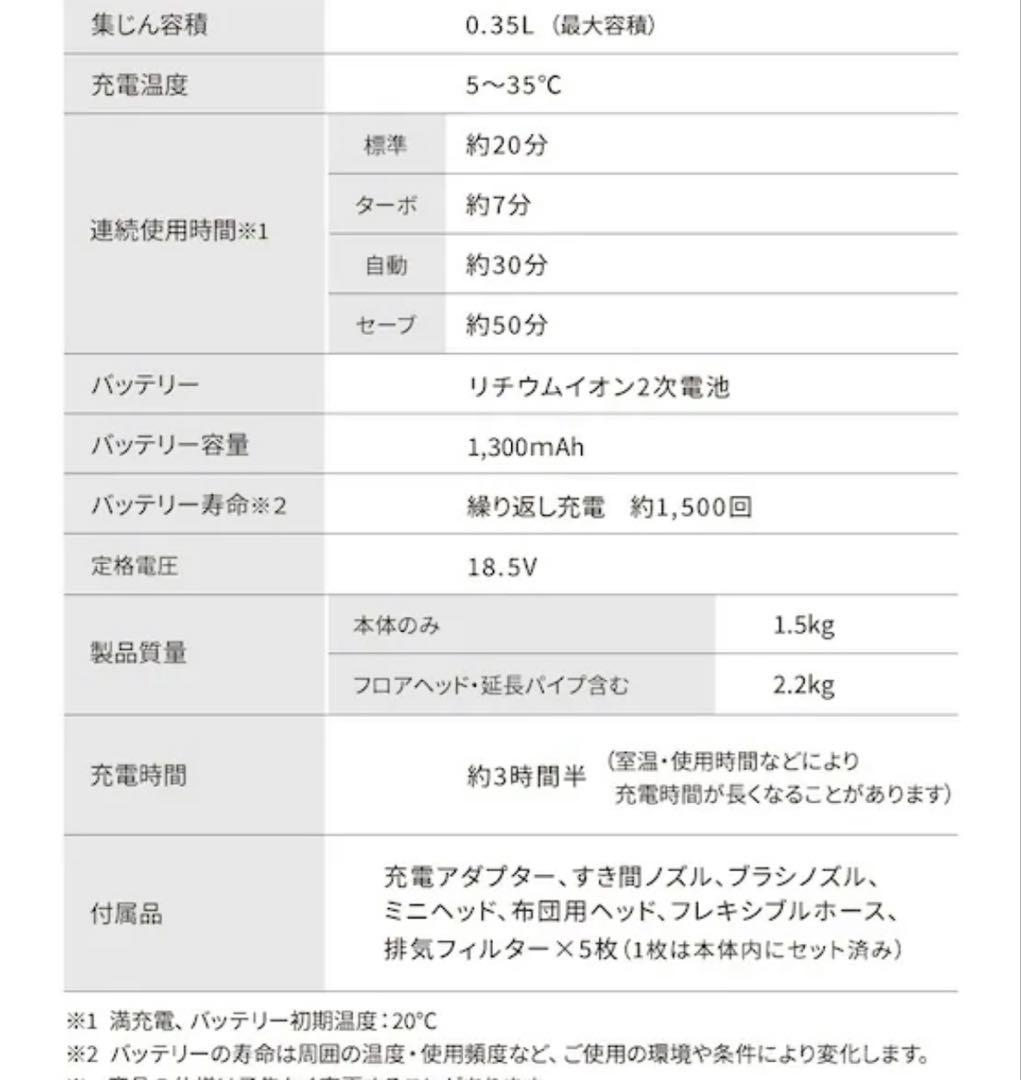 IRIS OHYAMA 充電式サイクロンスティッククリーナー SCD-130P