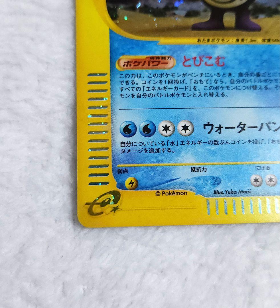 ポケモンカード eカード ニョロボン