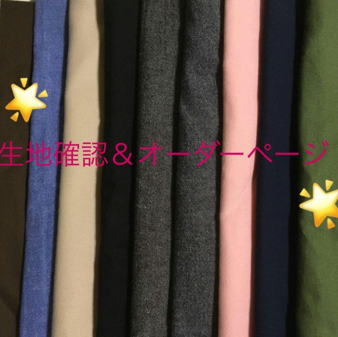 ☆抱っこ紐カバー　オーダーページ☆