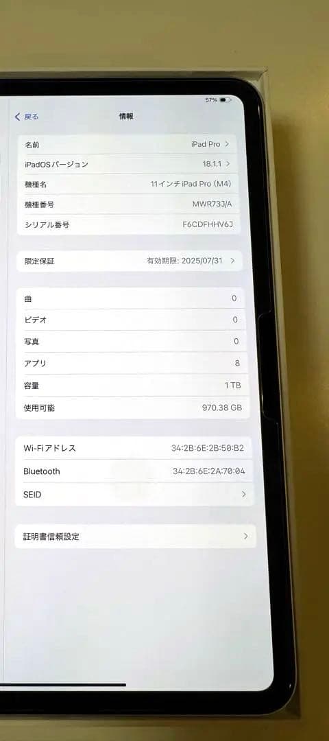 iPad Pro 11インチ M4 1TB Nano-texture