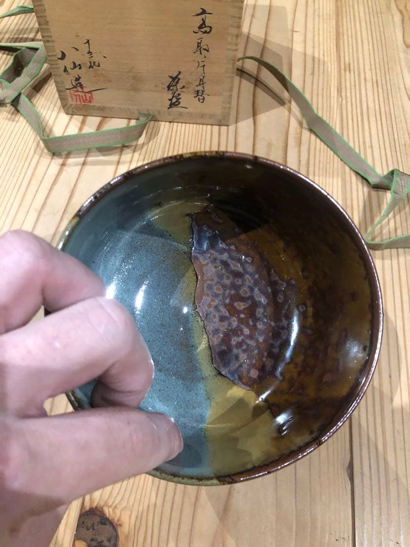 13代　高取八仙　抹茶碗
