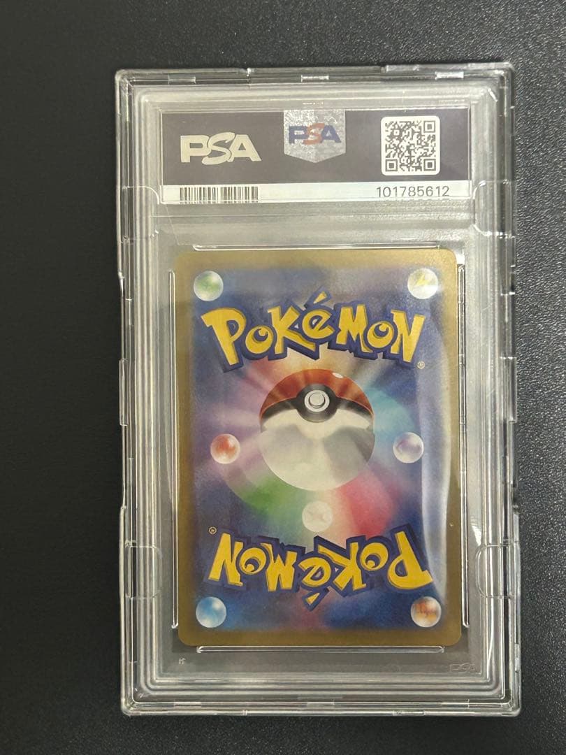 ナンジャモ SAR 096/071 PSA10