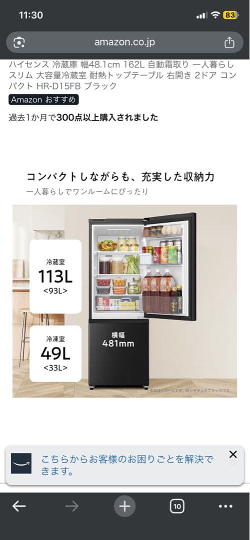 Hisense ブラック 冷蔵庫 162L 札幌3/21〜26引取り可能な方