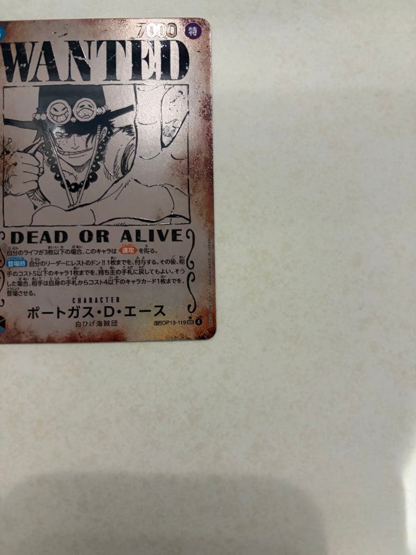 ワンピース カードゲーム ポートガス・D・エース WANTEDカード