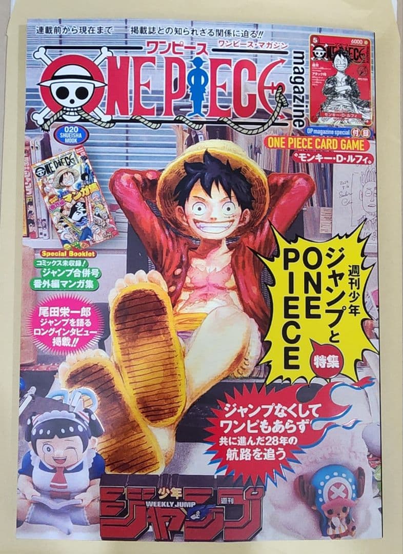 ONE PIECE magazine 20号【新品未開封付録付き】プロモ付録